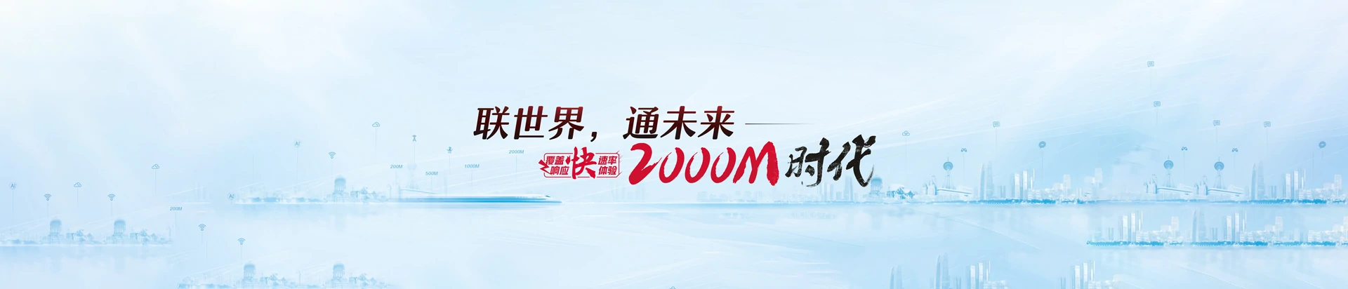 老河口市联通宽带