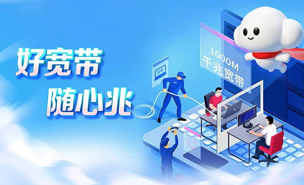 老河口市中国联通